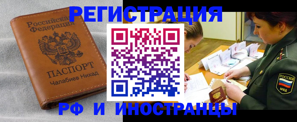 регистрация в Стародубе
