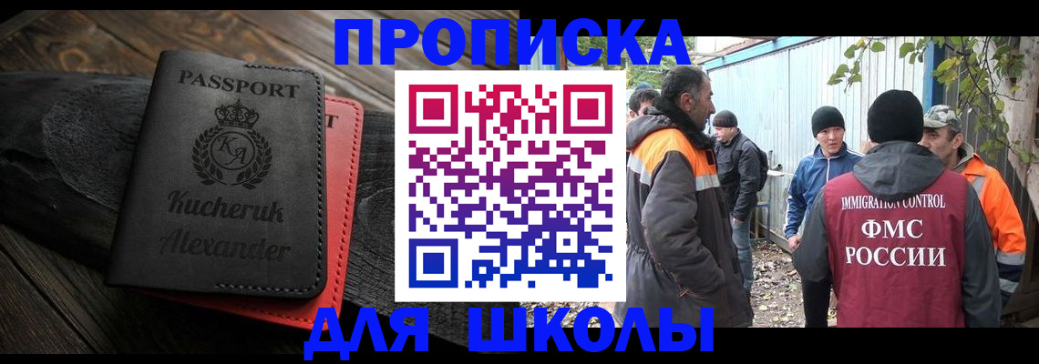 временная регистрация купить в Стародубе
